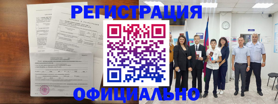 временная регистрация в квартире в Кольчугино