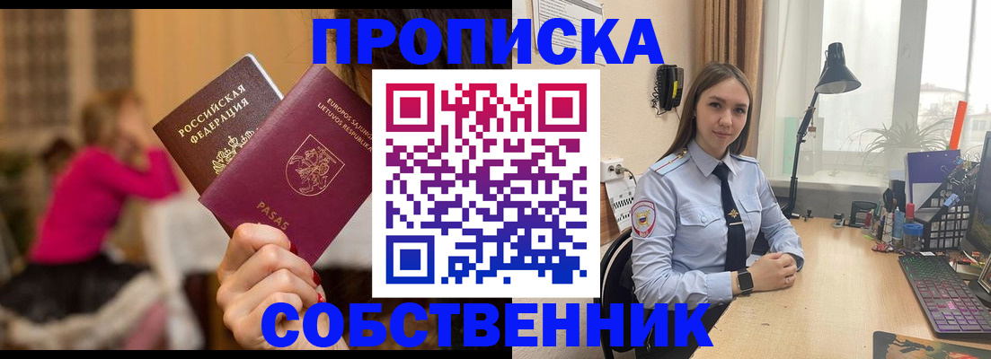 временная регистрация для школы в Кольчугино