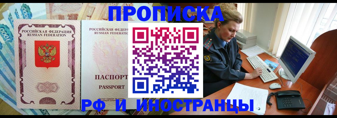 прописка от собственника в Кольчугино